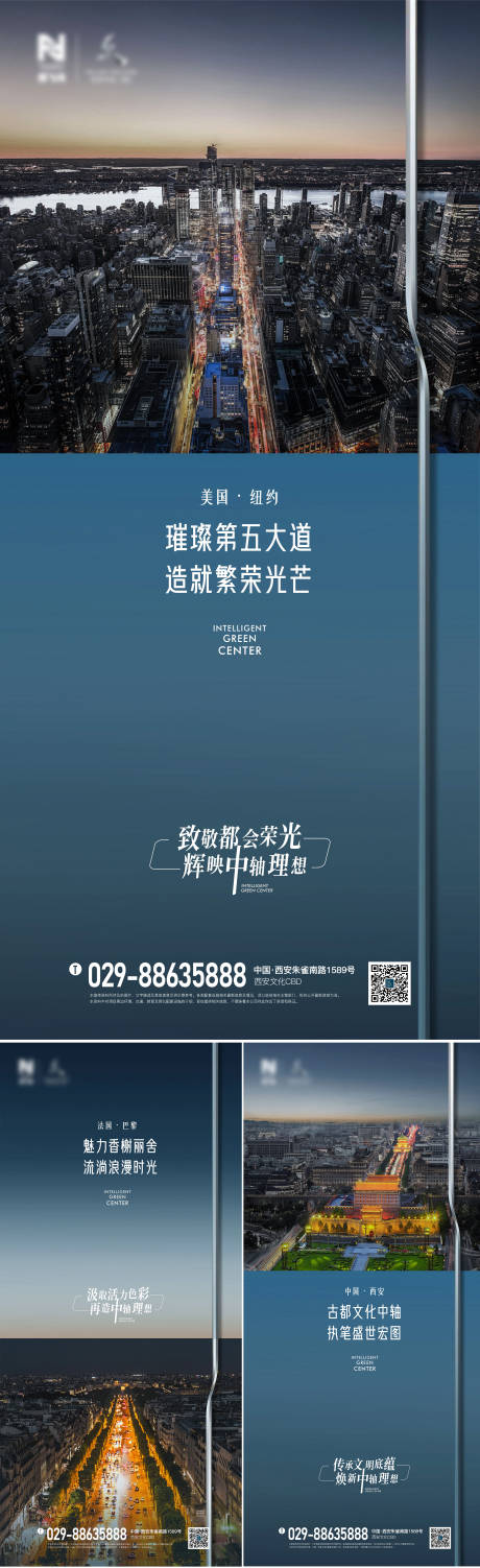 源文件下載【世界中軸建筑系列單圖海報】編號：70560015081537368