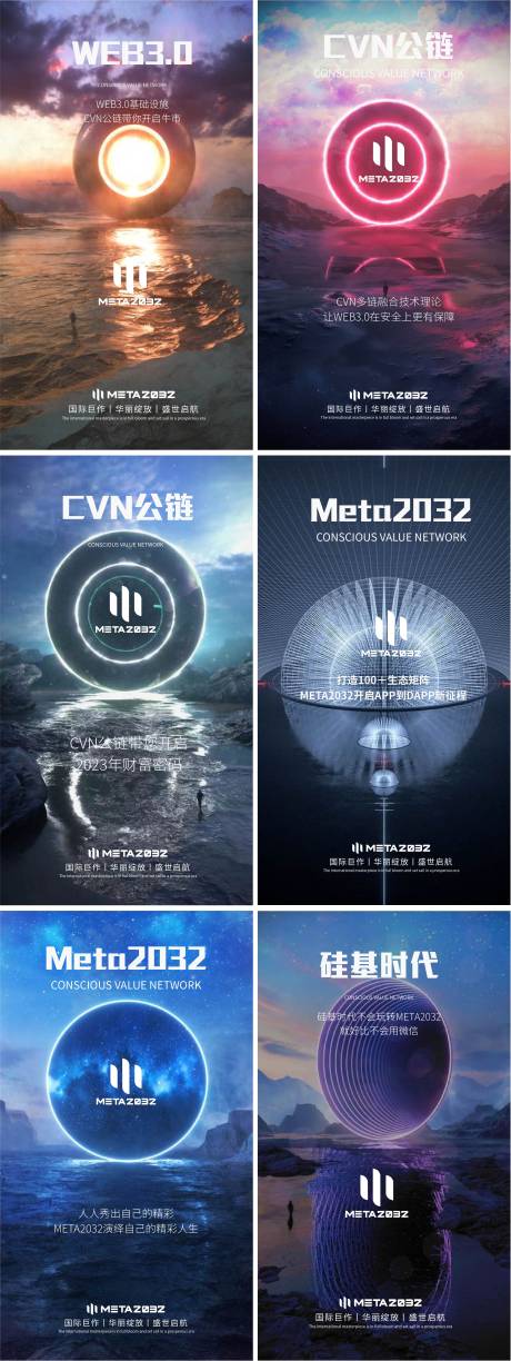 源文件下载【海报炫酷区块链系列海报】编号：59240015499775620