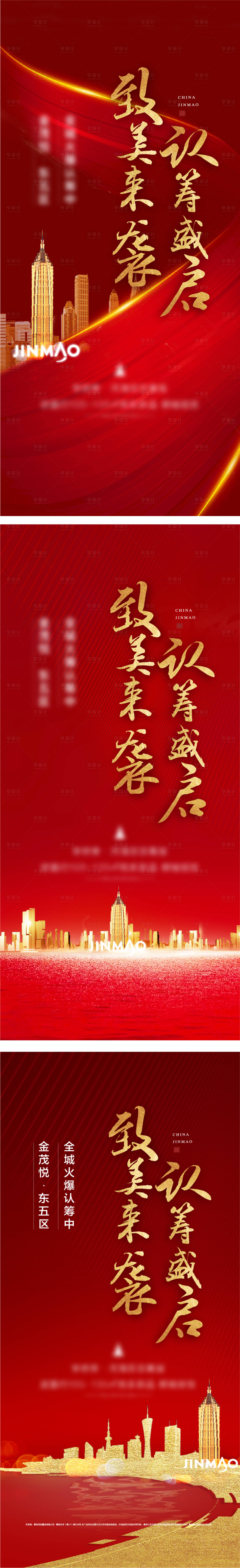 源文件下載【享設計】搜索編號：55810015674446903【紅金認籌】