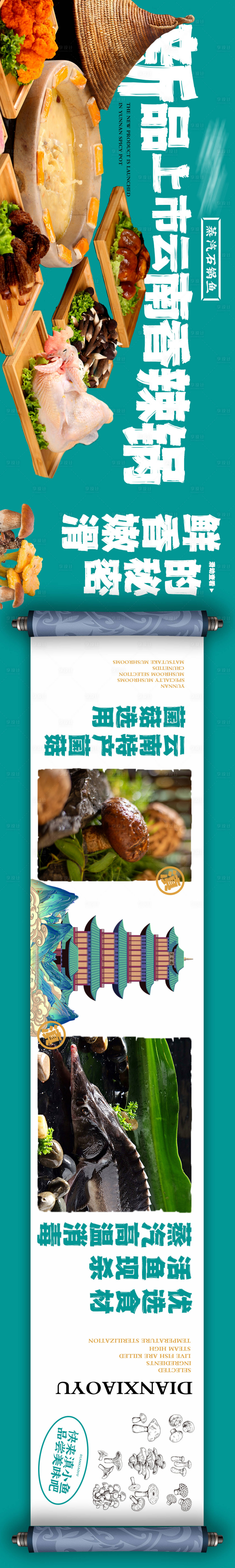 源文件下载【餐饮宣传banner】编号：92560015202013988