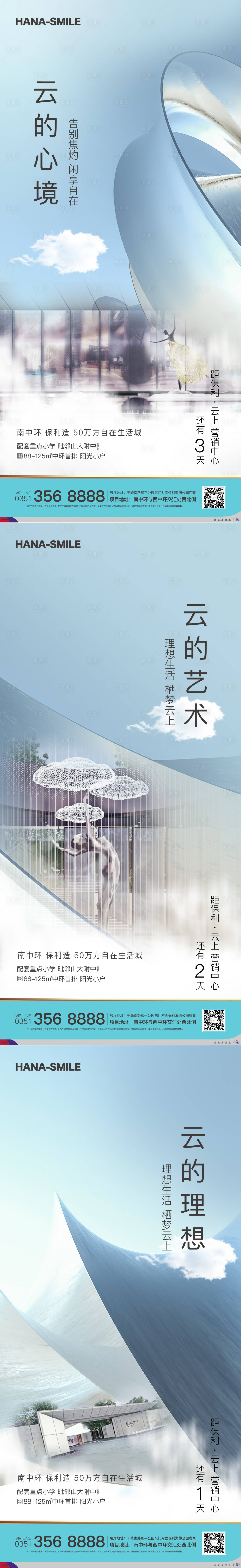 源文件下載【樣板間開放倒計(jì)時(shí)】編號(hào)：66870015576269987