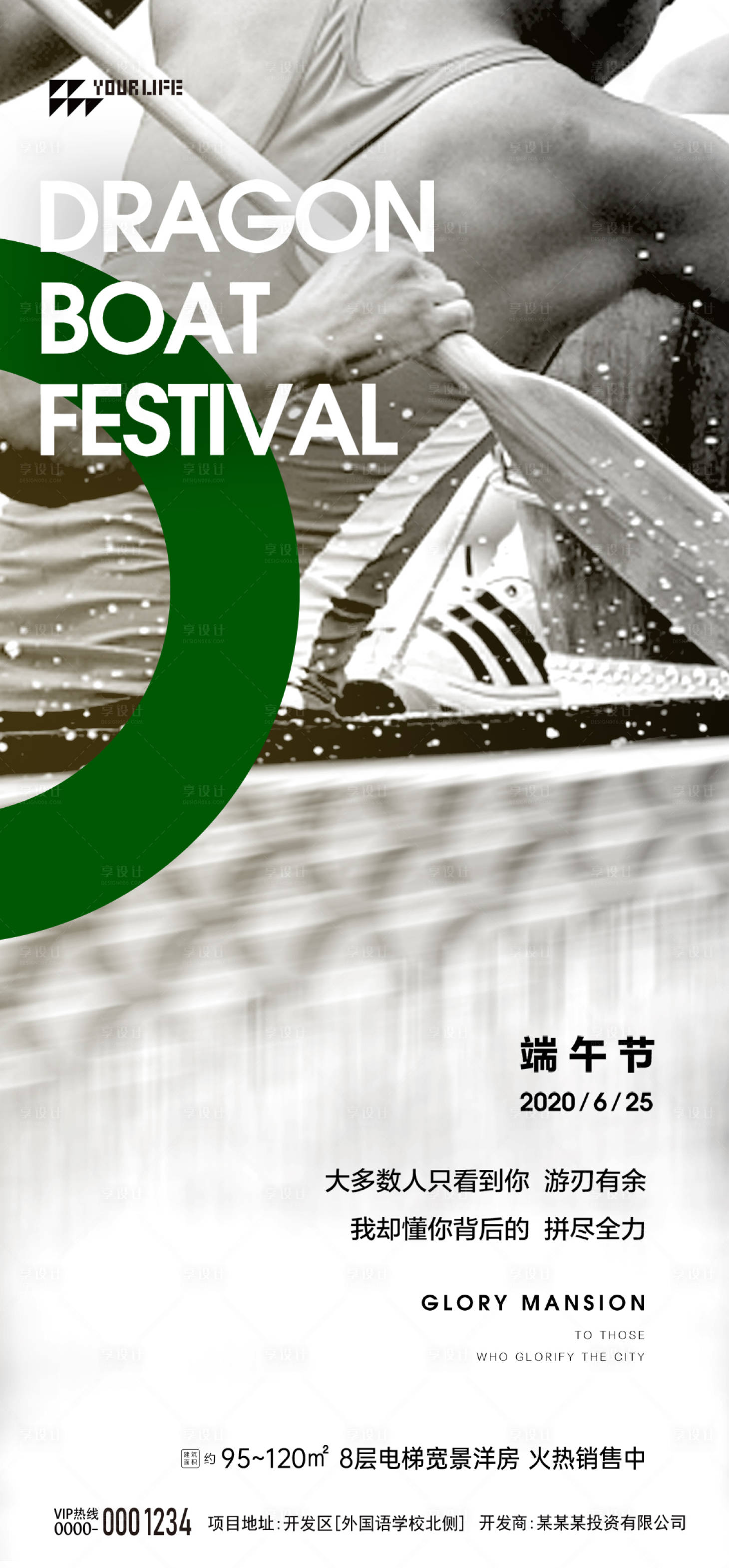 源文件下载【享设计】搜索编号：82690015386384246【端午节】