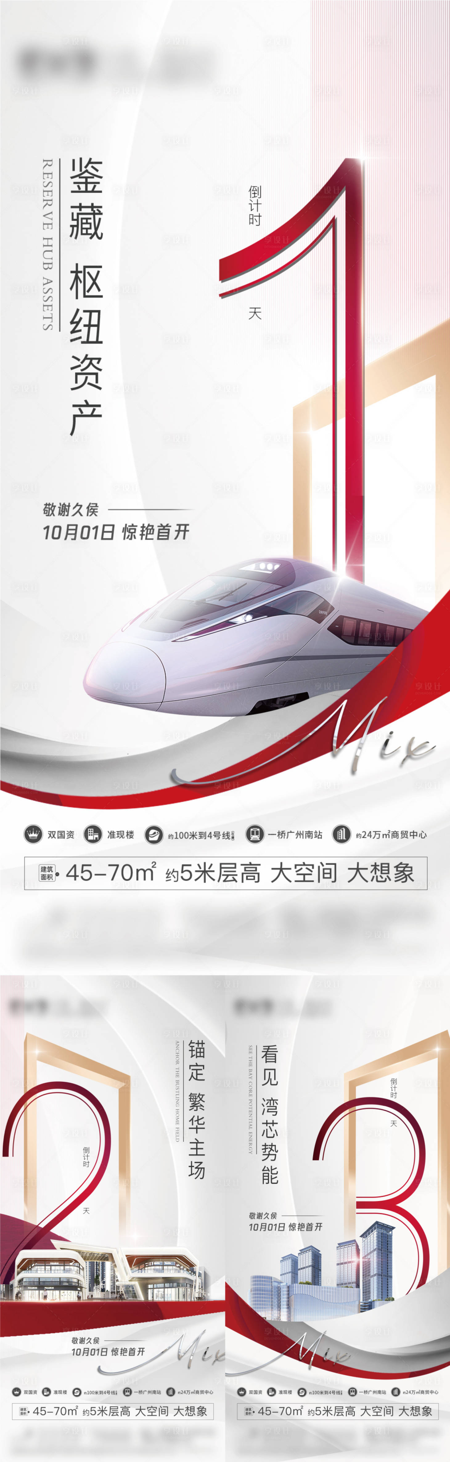 源文件下載【享設計】搜索編號：58730015399917390【熱銷倒倒計時  】