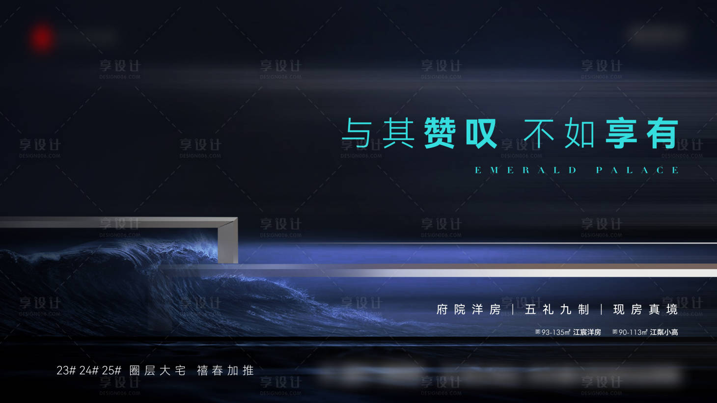 源文件下载【地产豪宅主画面】编号：71800015499076870