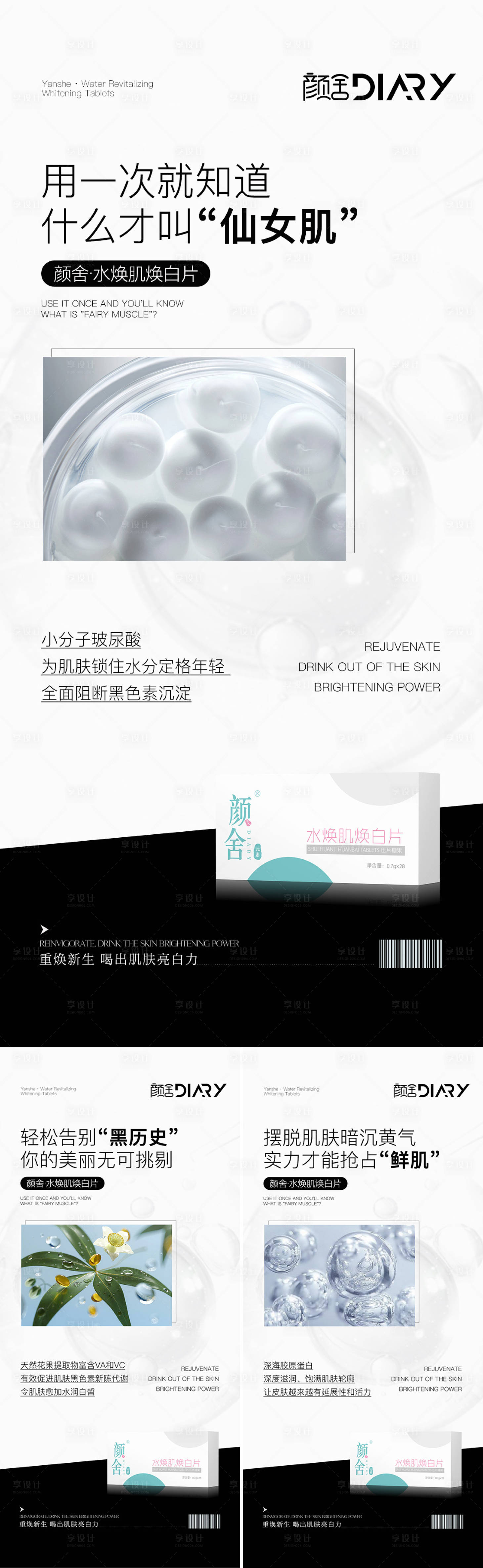 源文件下载【产品海报】编号：61430015084828152