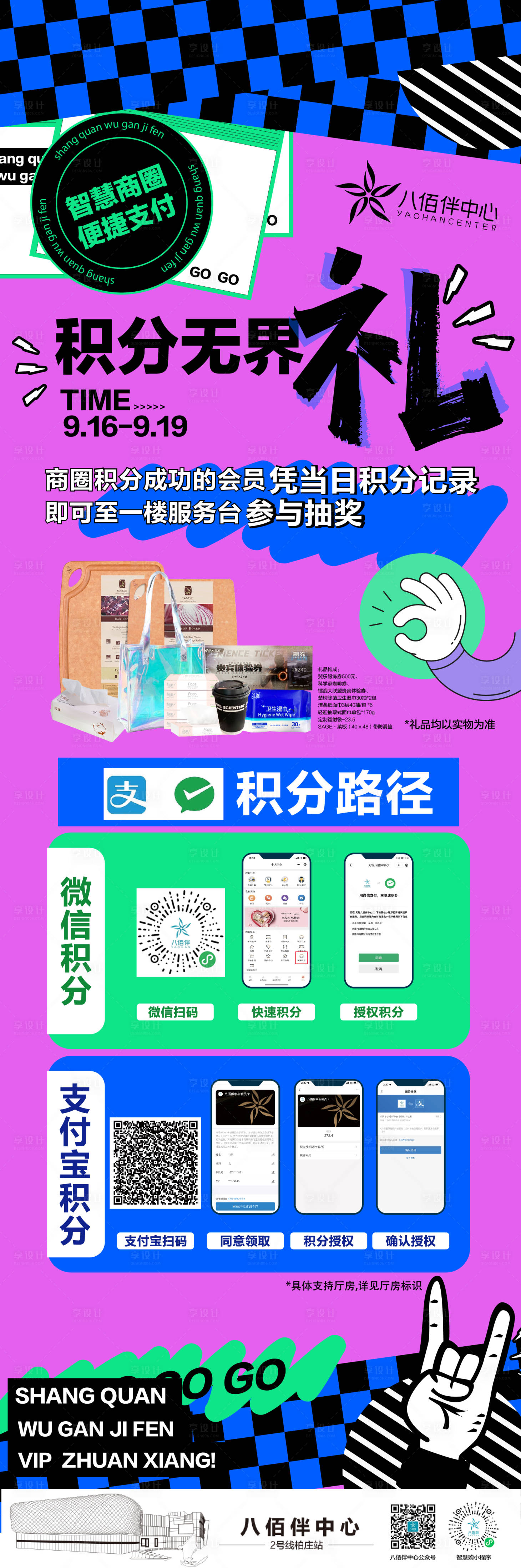 源文件下載【享設計】搜索編號：89570015649085024【積分兌禮長圖】