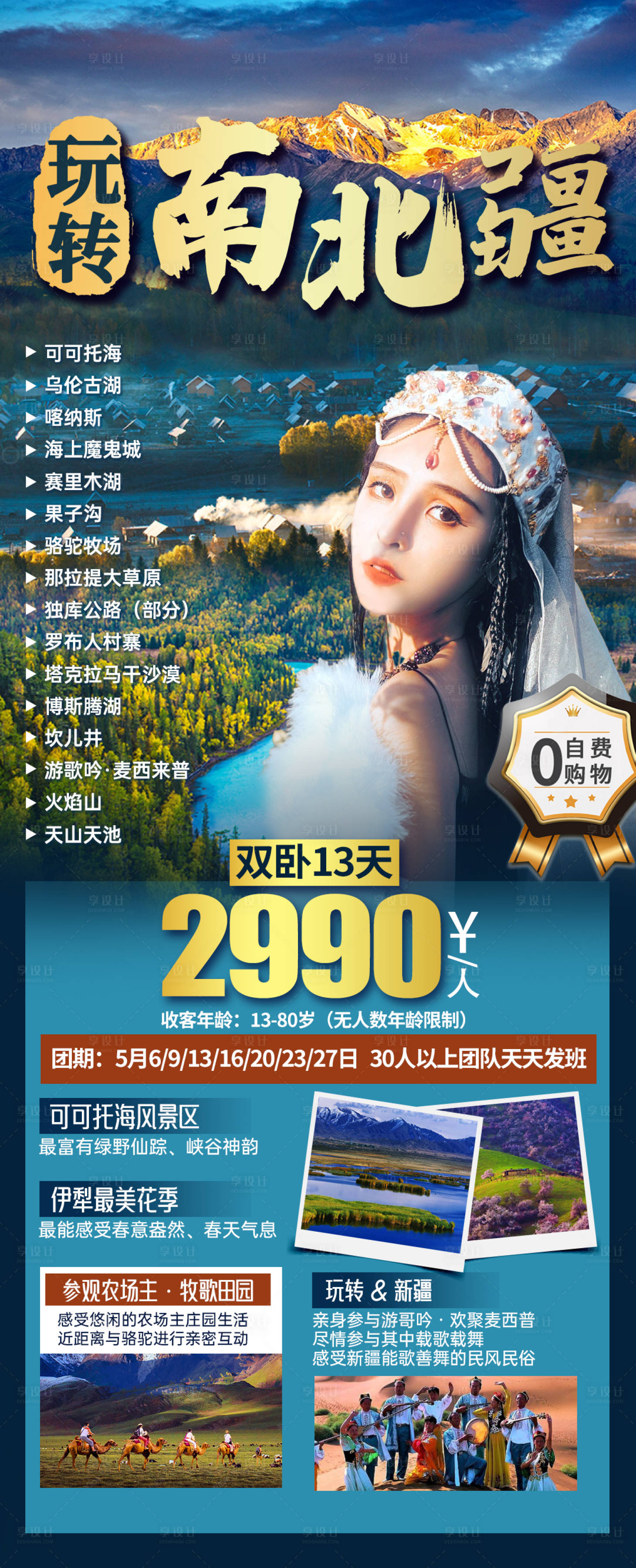 源文件下载【新疆 】编号：50030015435172114
