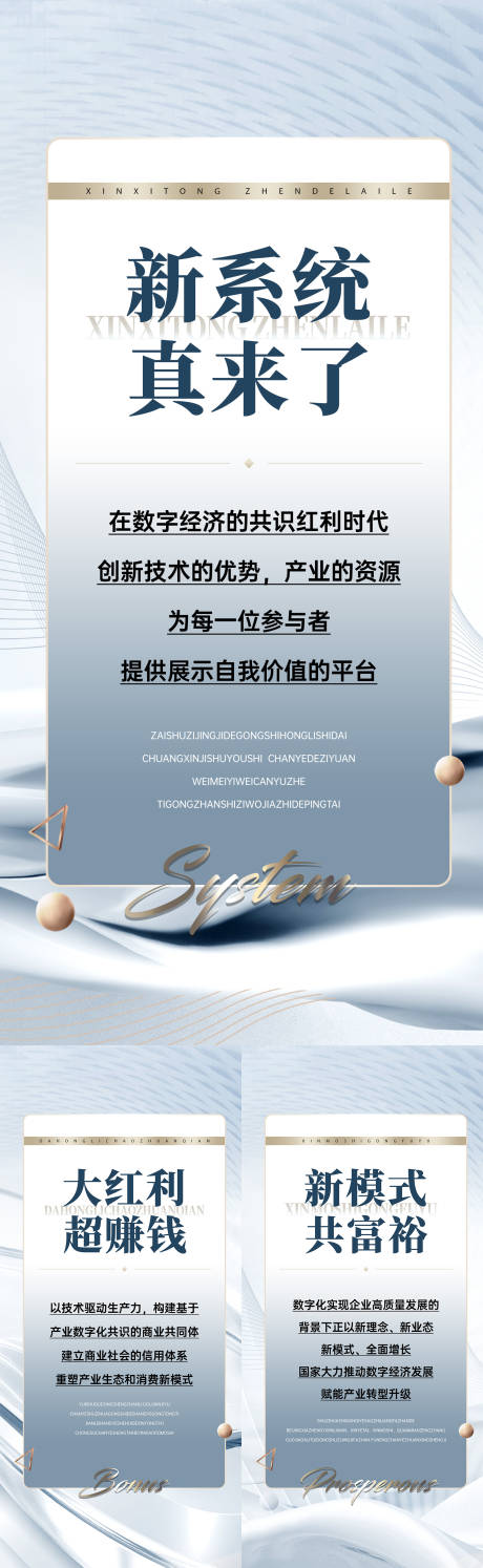 源文件下载【造势微商医美风系列海报】编号：97280015713231952