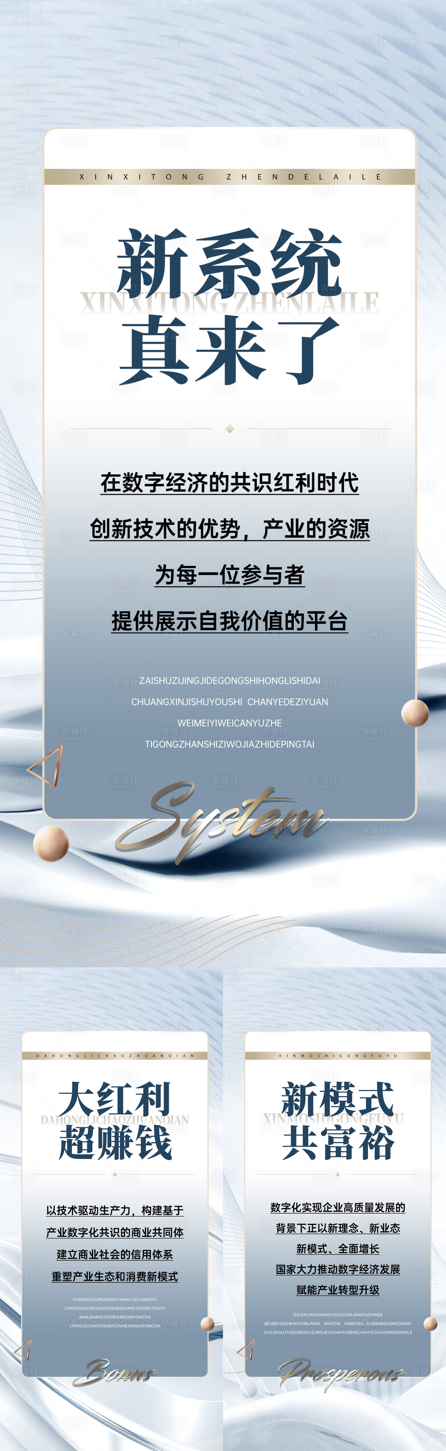 源文件下载【享设计】搜索编号：97280015713231952【造势微商医美风系列海报】