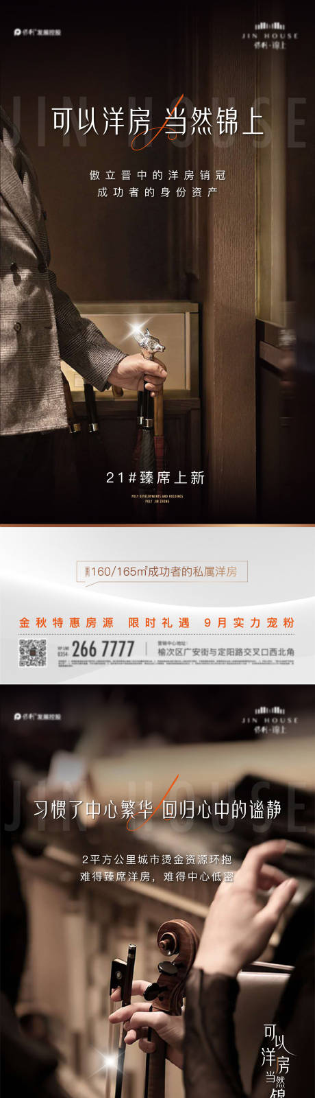 源文件下载【洋房圈层】编号：20230317162047323