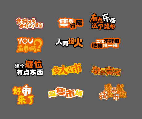 源文件下载【秋天拍照手举牌】编号：66960015262644523
