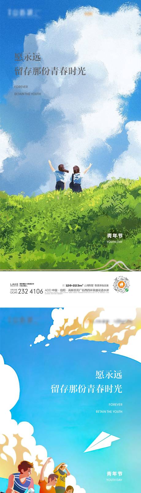 源文件下载【享设计】搜索编号：75920015296921152【青年节励志系列海报】