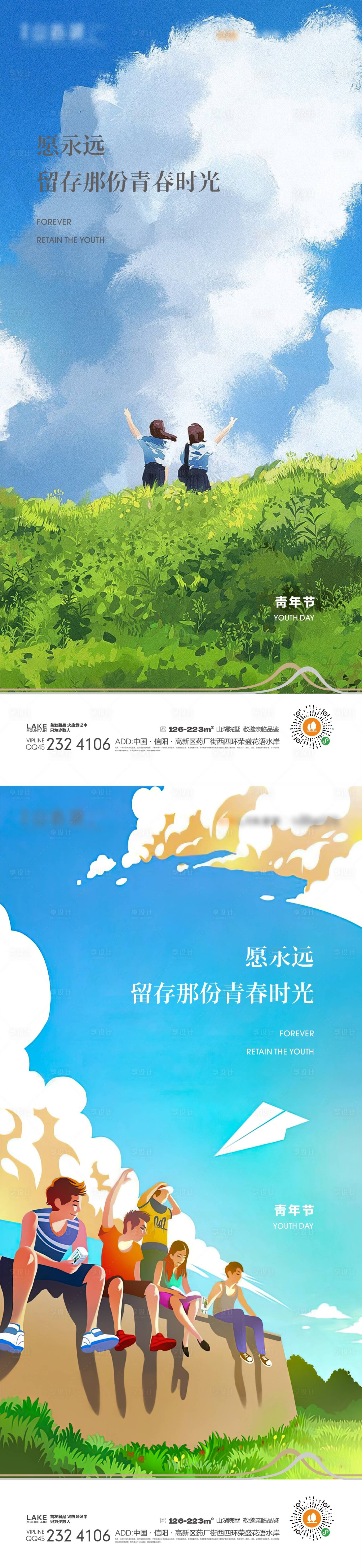 源文件下载【享设计】搜索编号：75920015296921152【青年节励志系列海报】