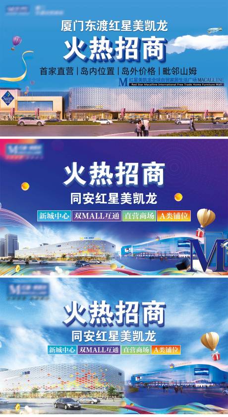 源文件下载【享设计】搜索编号：74510015699701366【家居招商系列海报展板】