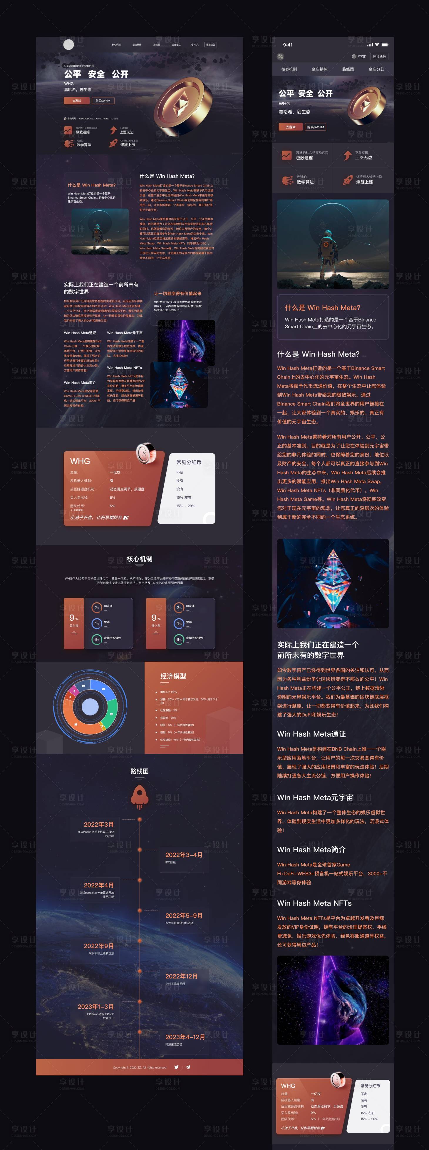 源文件下载【享设计】搜索编号：39150015062384007【区块链手机端网站设计】
