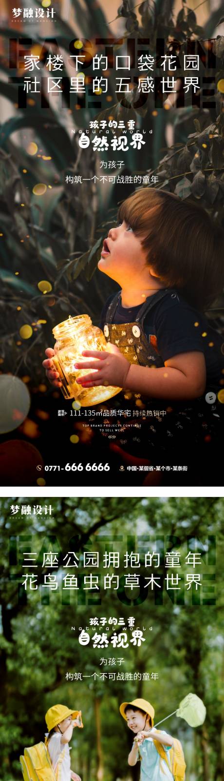 源文件下载【地产园林价值点系列】编号：16220015348685522