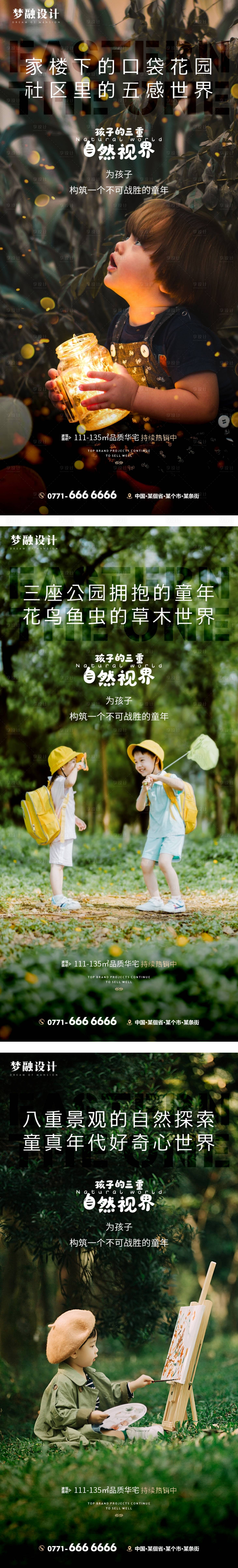 源文件下載【地產園林價值點系列】編號：16220015348685522