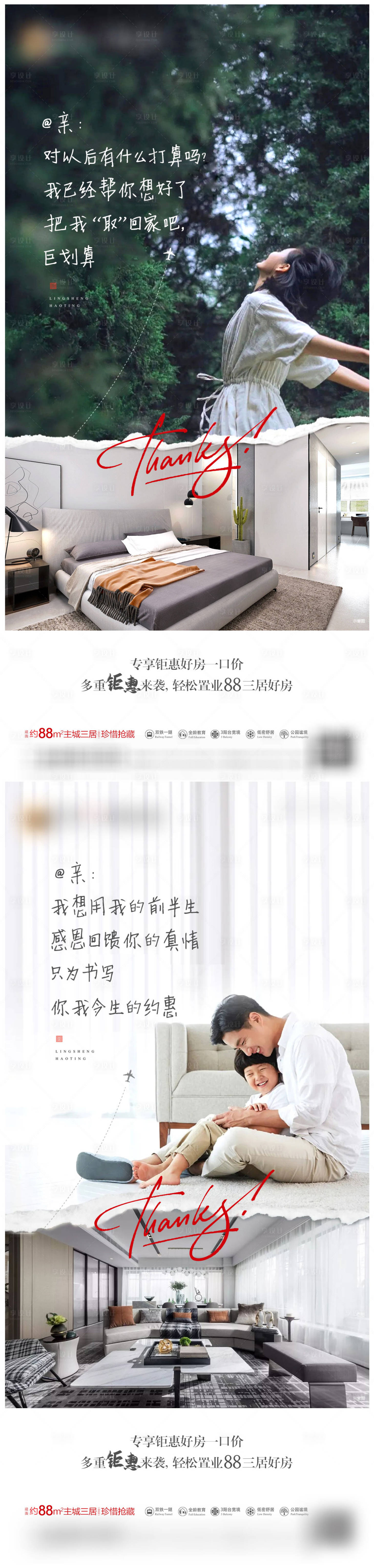 源文件下載【享設計】搜索編號：51520015429296896【地產新中式系列微信價值微信 】