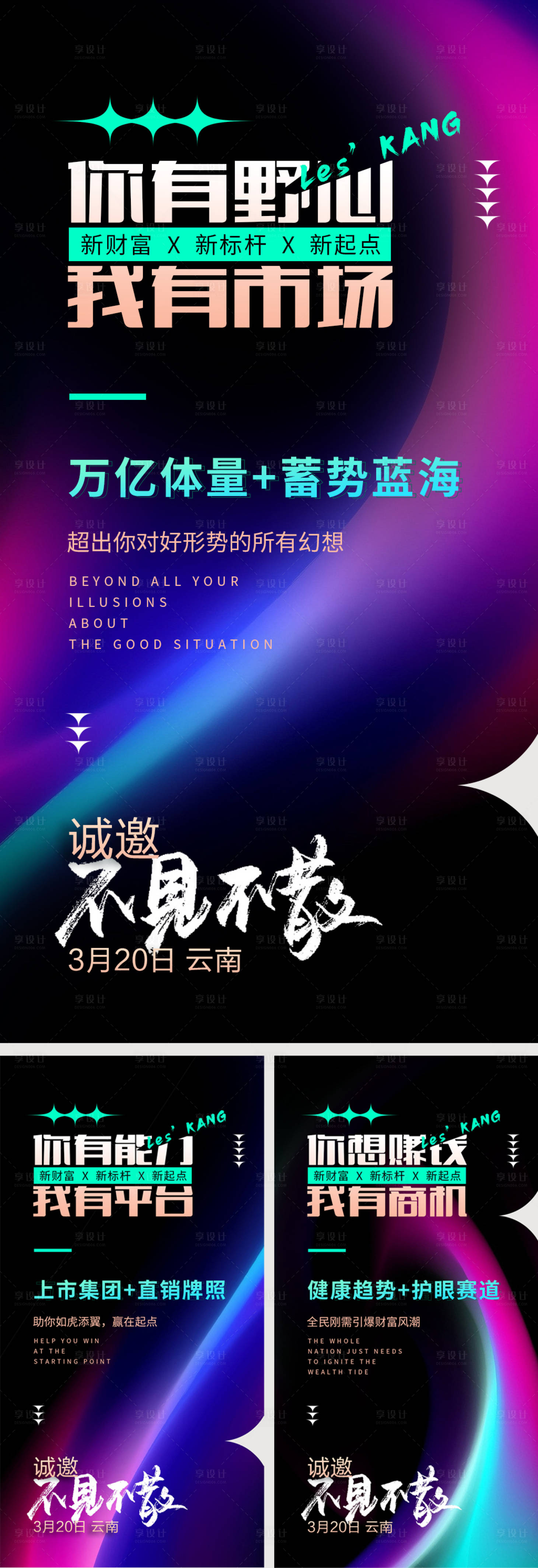 源文件下载【朋友圈营销海报】编号：32960015373851310