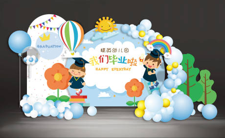 源文件下载【享设计】搜索编号：64430015624409458【幼儿园毕业背景板】