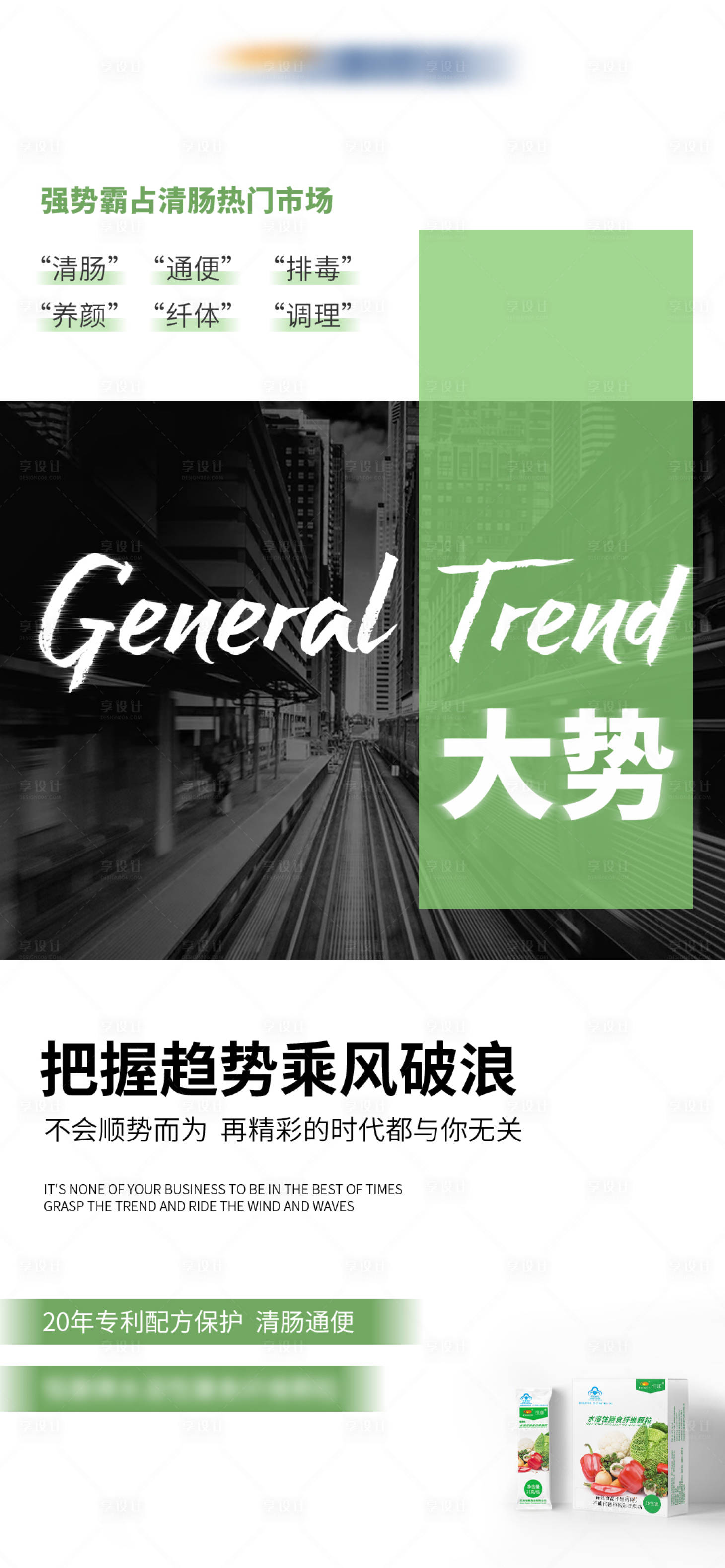 源文件下載【享設計】搜索編號：69160015221822858【微商產品招商宣傳海報】