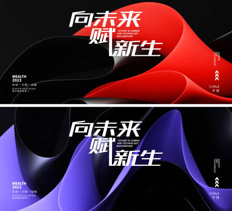 源文件下载【企业发布会背景板】编号：35920015222214565