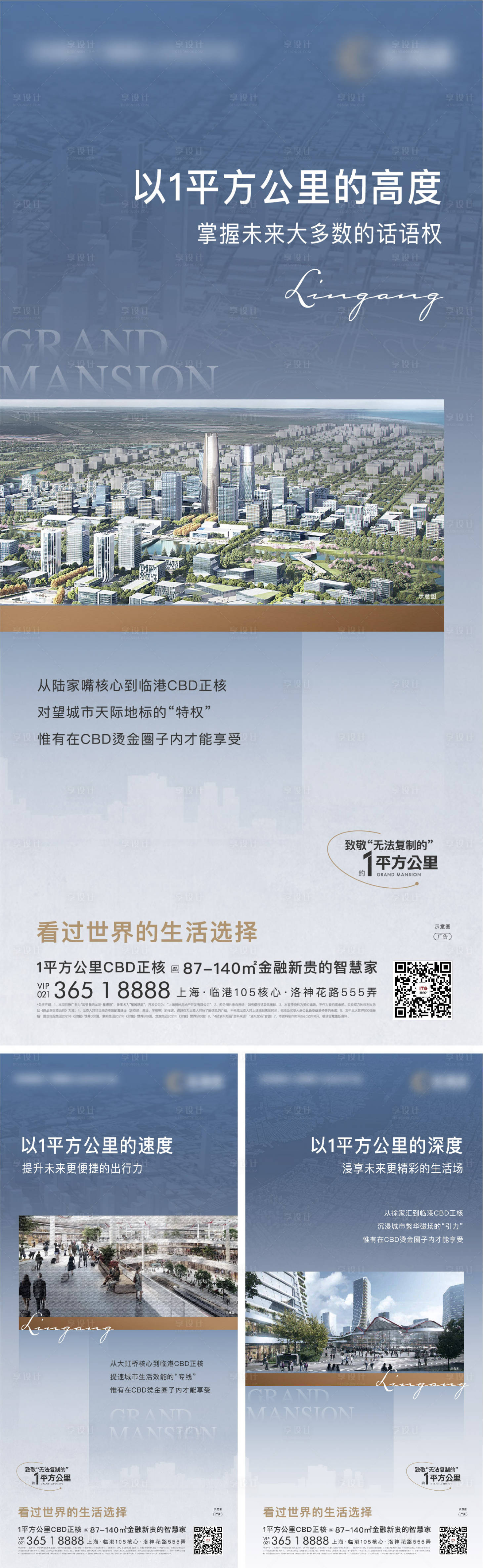 源文件下載【享設計】搜索編號：72840015564794093【地產(chǎn)價值點海報】