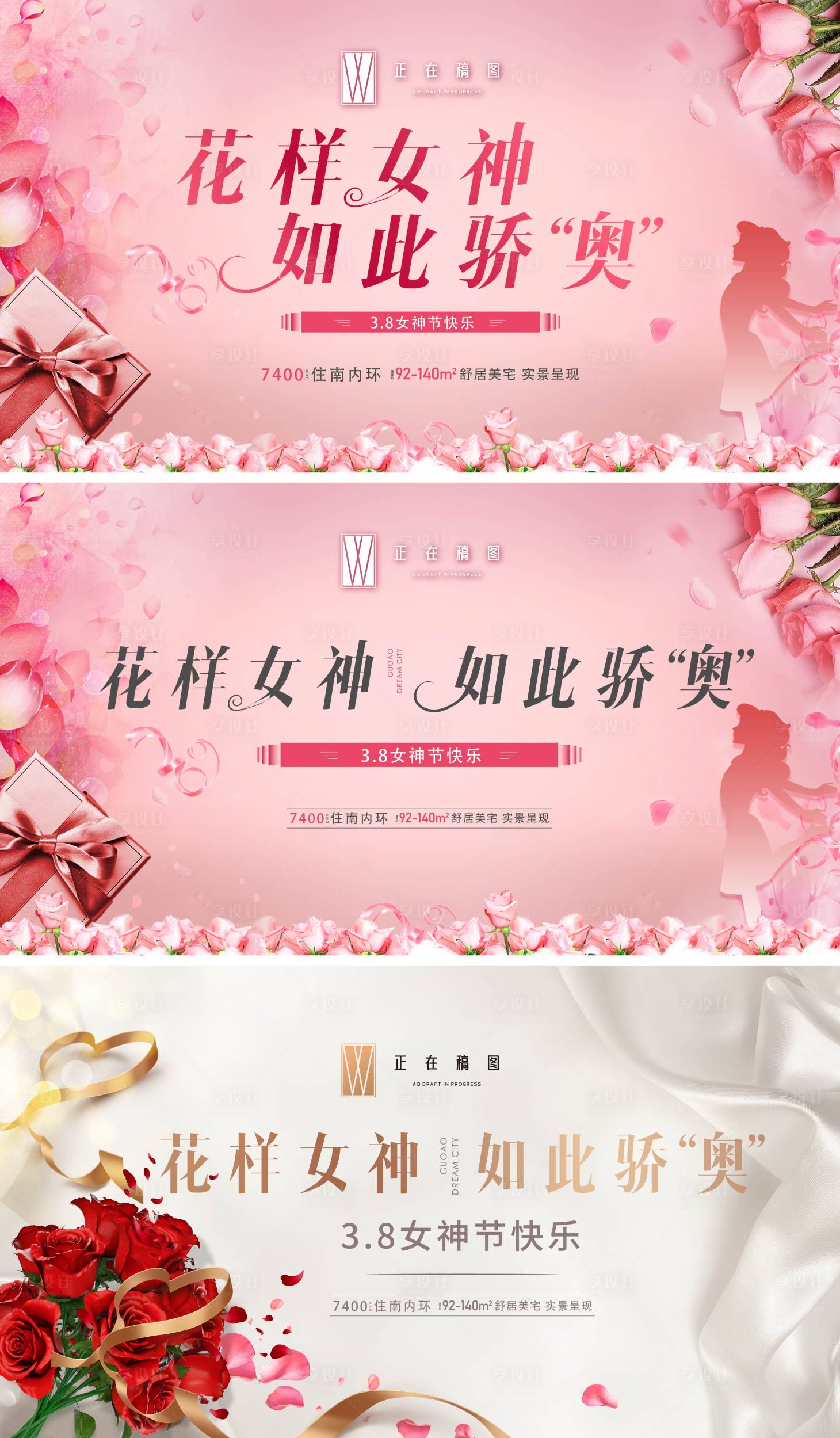 源文件下载【享设计】搜索编号：61950015771713245【38展板】