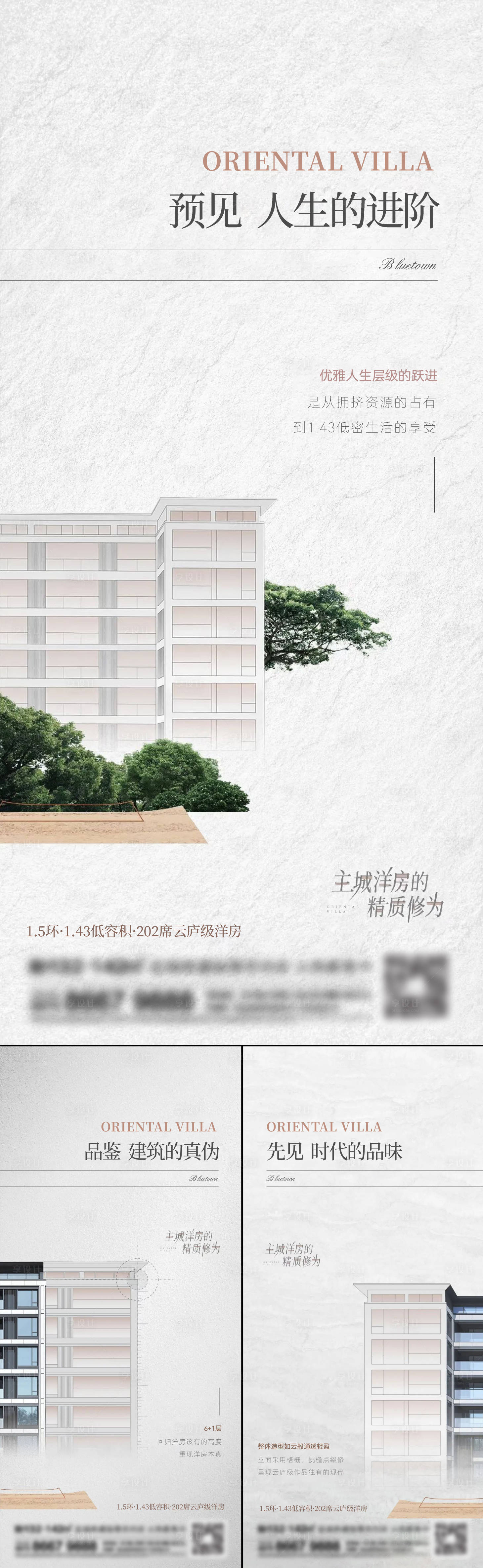 源文件下載【享設(shè)計(jì)】搜索編號(hào)：62200015313297291【地產(chǎn)洋房系列海報(bào)】