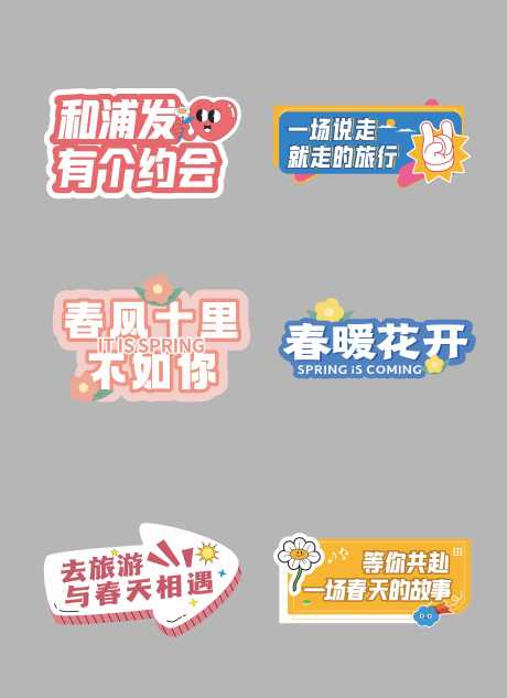 源文件下载【春天小清晰温馨手举牌】编号：21840015373939042