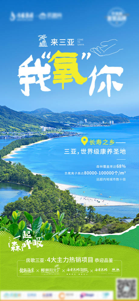 源文件下载【地产朋友圈日常刷图】编号：67890015252944503