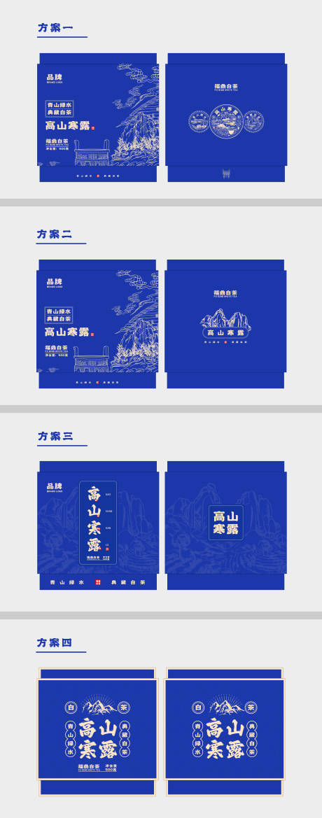 源文件下載【享設計】搜索編號：44090015070114902【藍色高級茶葉包裝】