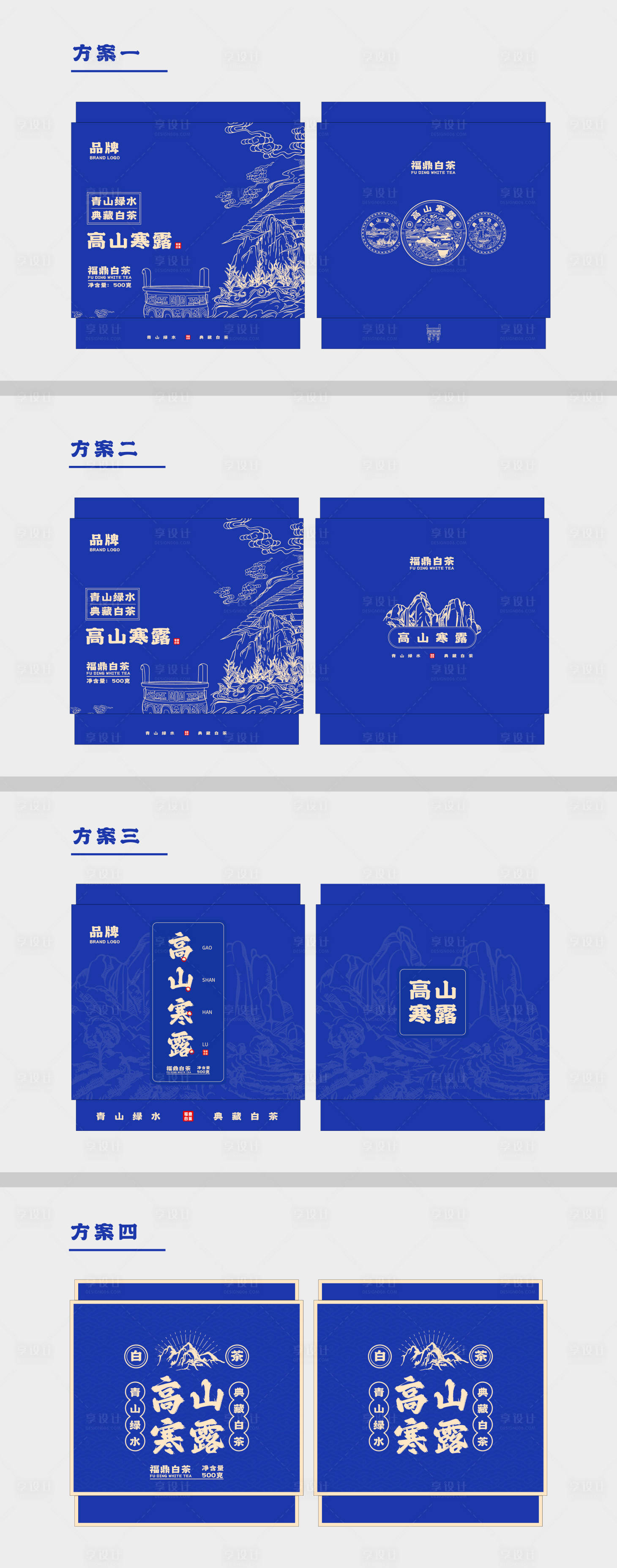 源文件下载【享设计】搜索编号：44090015070114902【蓝色高级茶叶包装】