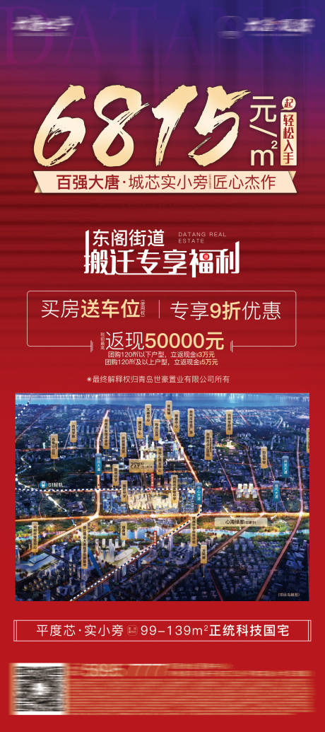 源文件下載【享設計】搜索編號：85190015308802242【地產(chǎn)特價優(yōu)惠】