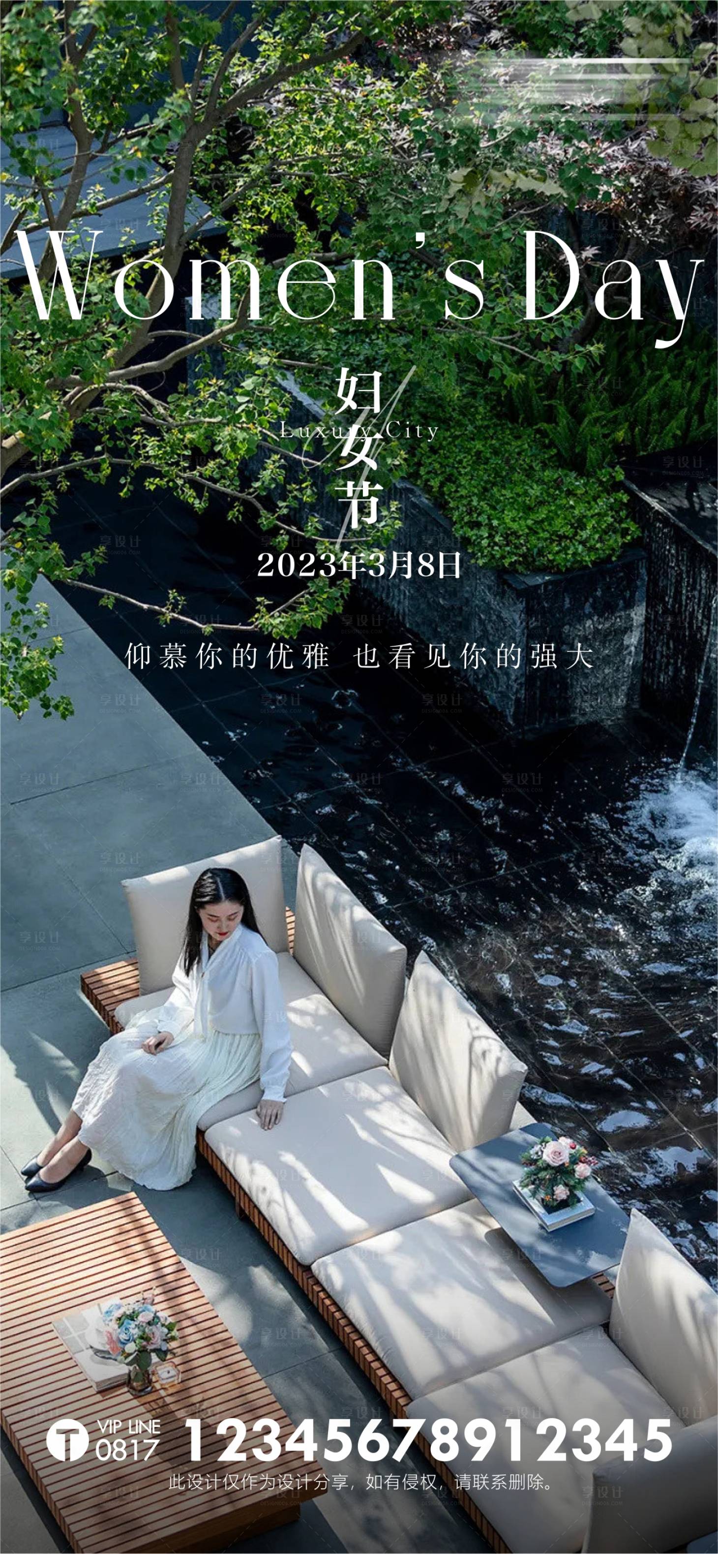 源文件下载【38妇女节海报】编号：79370015170315878