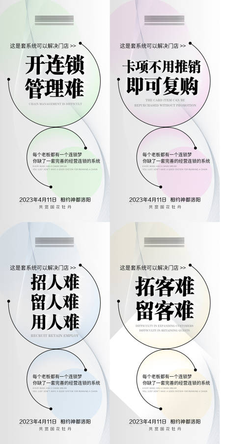 源文件下载【会议推广造势招商海报】编号：15780015699178866