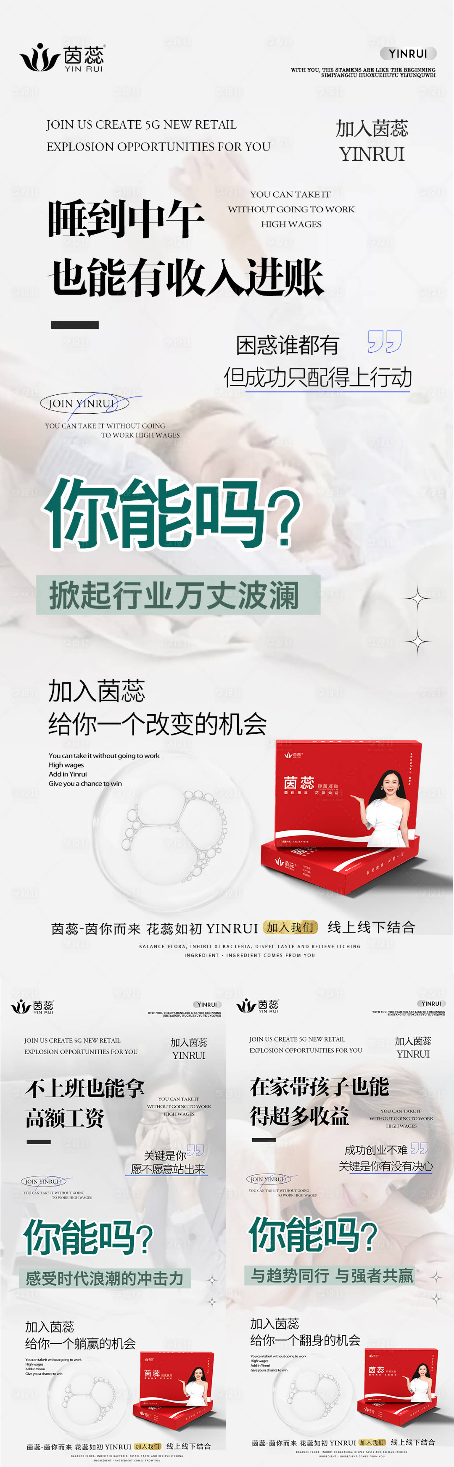 源文件下载【享设计】搜索编号：84080015226471704【痛点招商海报】