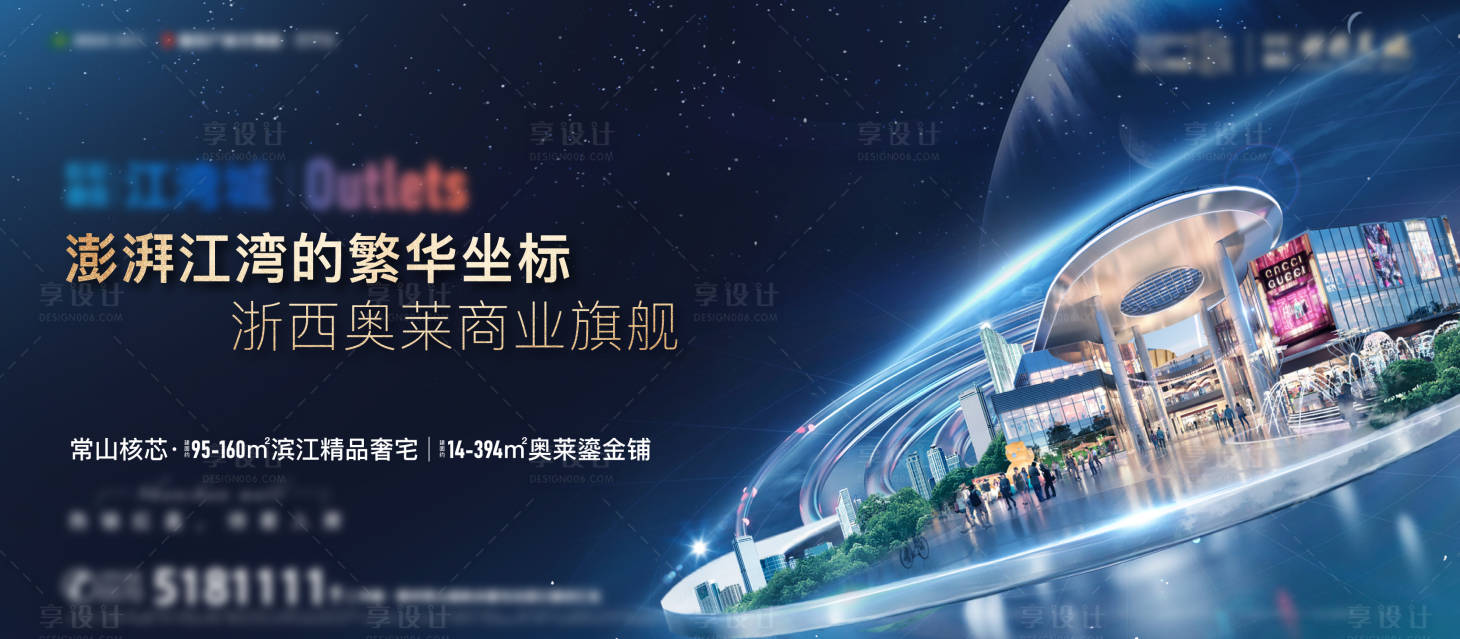 源文件下载【商业主画面背景板】编号：74830015298043664