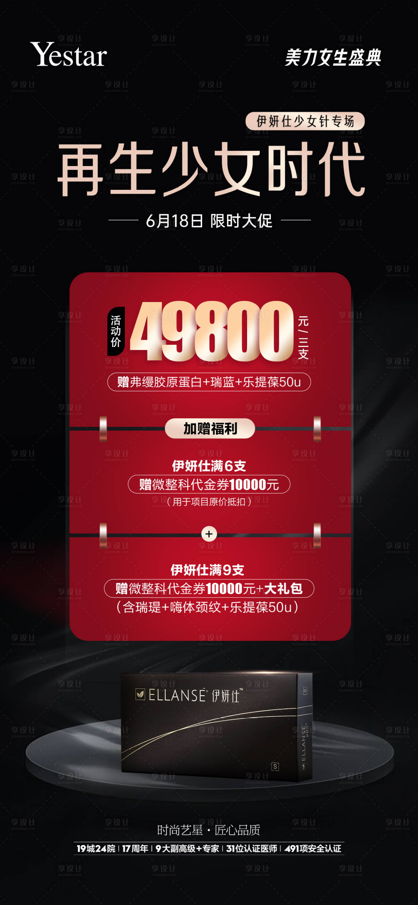 源文件下载【伊妍仕少女针专场】编号：20230307133316954