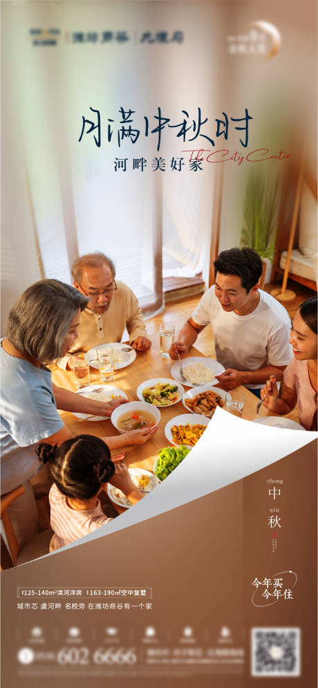 源文件下载【中秋团圆海报】编号：95060015395473780