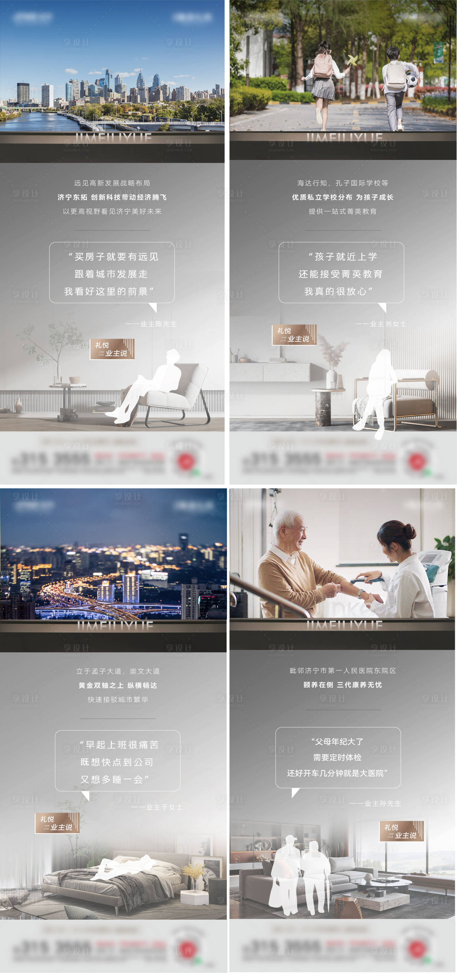 源文件下载【享设计】搜索编号：55690015424176802【业主说】