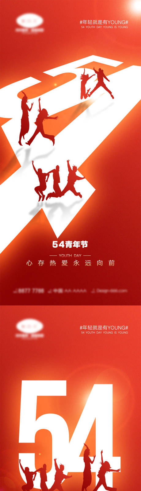 源文件下载【54青年节海报】编号：76600015251501612