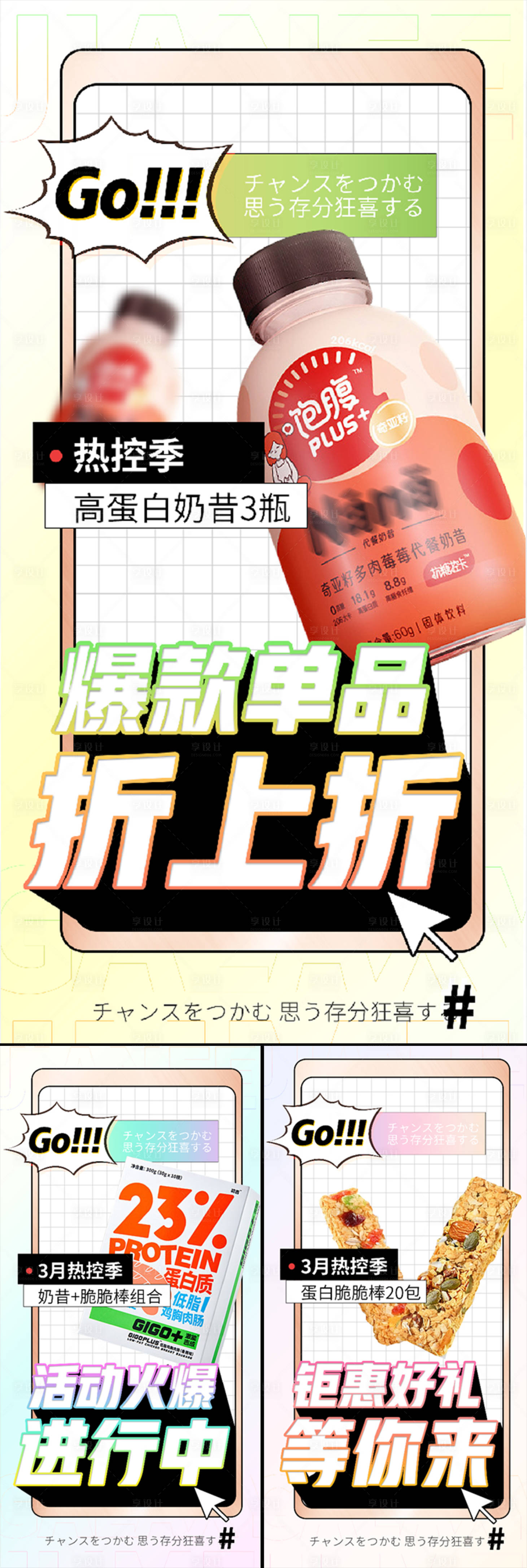 源文件下载【减肥瘦身奶昔海报】编号：72830015498575437