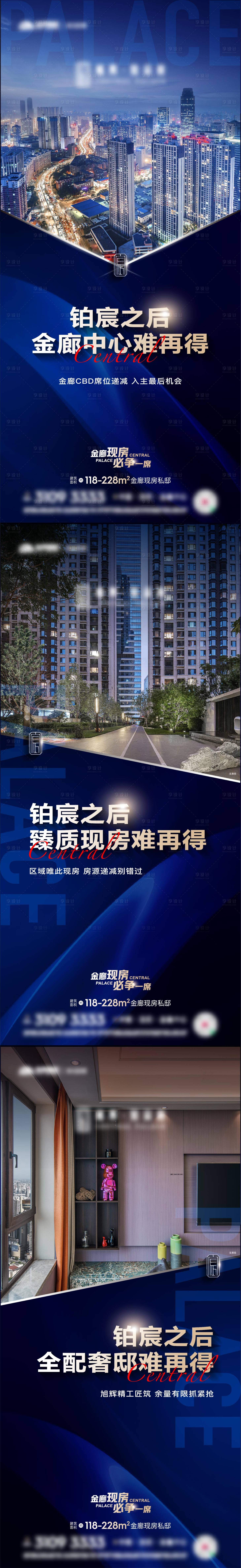 源文件下载【享设计】搜索编号：68880015646245582【配套价值海报】