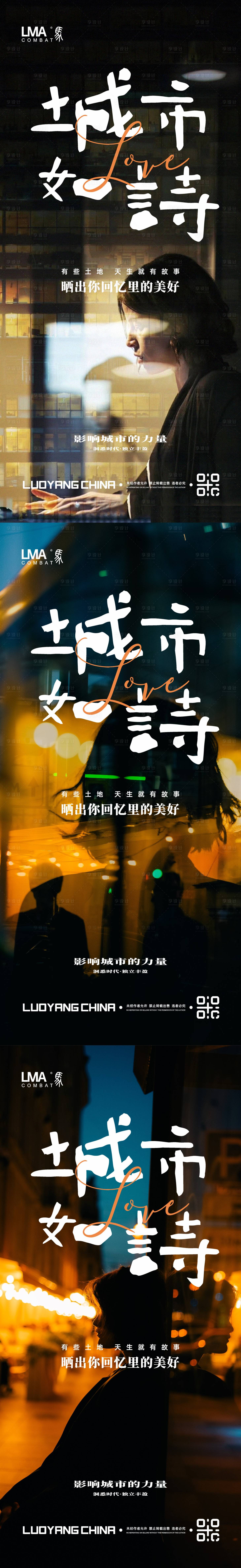 源文件下載【享設計】搜索編號：25280015620815204【地產情懷返鄉置業勞動人民刷屏系列】