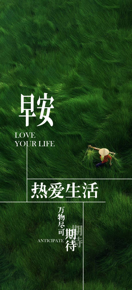源文件下载【早/晚安问候图】编号：21840015547061118