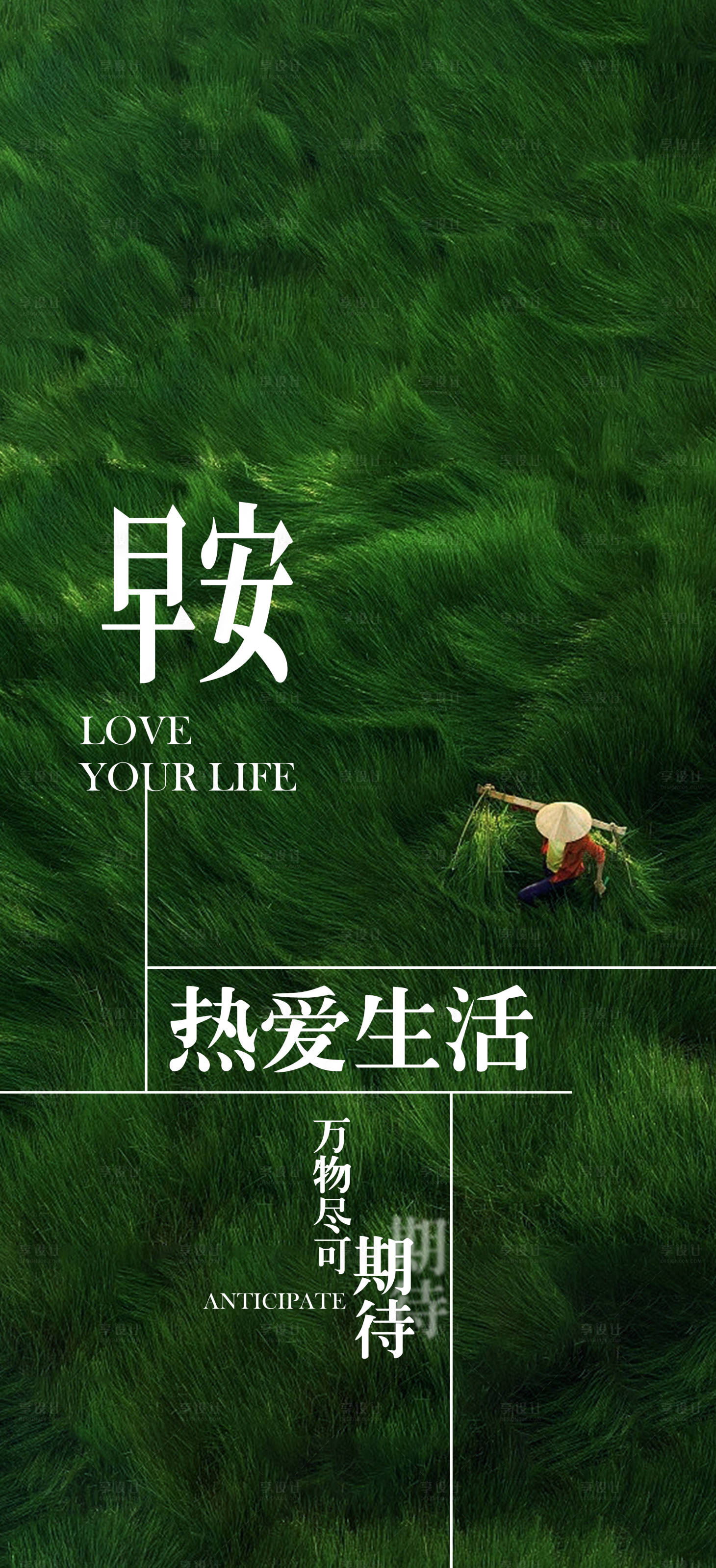 源文件下載【享設計】搜索編號：21840015547061118【早/晚安問候圖】