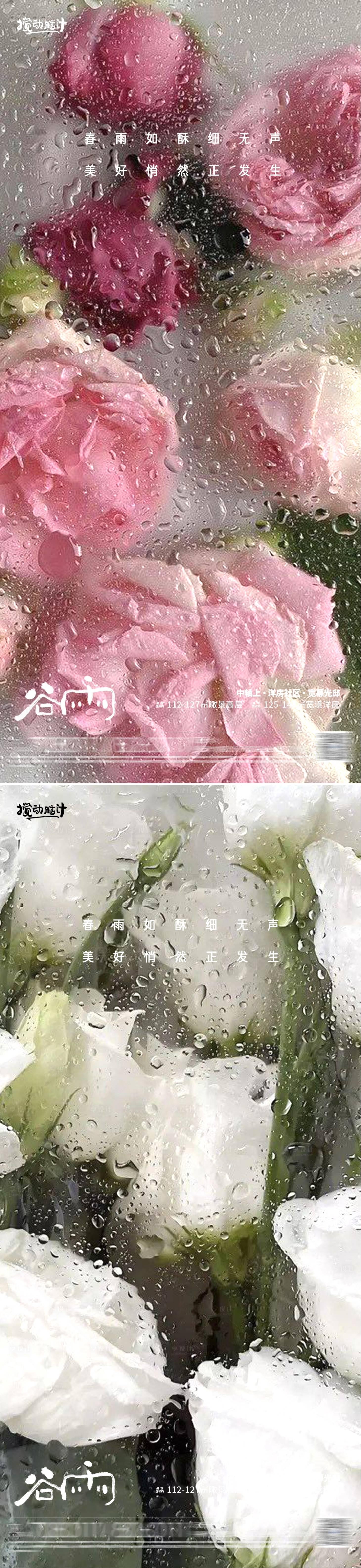 源文件下載【享設計】搜索編號：79690015651574094【谷雨鮮花海報】