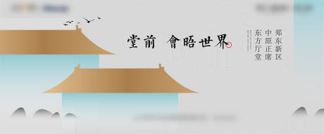 源文件下載【中式地產(chǎn)背景板】編號(hào)：99810015611561905