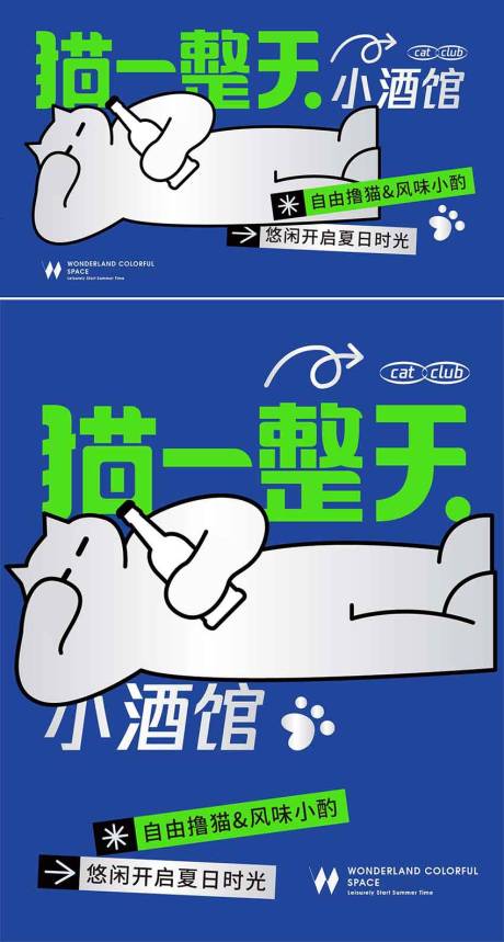 源文件下载【夏日集市插画活动展板】编号：88870015277632402